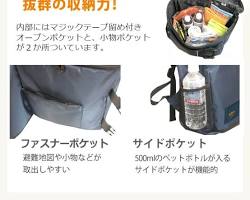 マジックテープ 防災リュック 2人用の画像