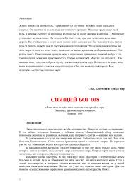 книга искусство исключения или иммунная диета без паники скачать Spyashij Bog 018 By St 928sp Issuu
