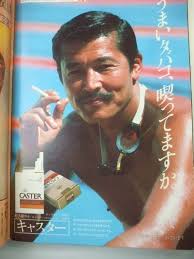 藤竜也 タバコ google 検索 藤 ブルース 俳優