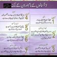 After english to urdu translation of club, if you have issues in pronunciation than you can hear the. Shah Shahabdullah101 Profile Pinterest