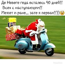 Yumor Statusas Novyjgod Pervaya Shutki Vehicles Motorcycle Moped