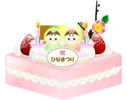 「ひな祭り 料理　イラスト」の画像検索結果