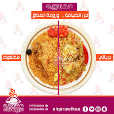 مطعم القروي الحديث صامطه Hznguashm8lgeeh טוויטר