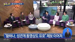 아동 포르노를 절대로 업로드하지 마십시… 동영상 재생문제 관련공지. ë§ˆì•½ ì´ì–´ ëª°ì¹´ ìœ í¬ê¹Œì§€ í™©í•˜ë‚˜ ì˜í˜¹ ì‡„ë„ ë™ì˜ìƒ Dailymotion