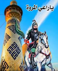 صور اﻹمام الحسين عليه السلام on instagram السلام عليك ياقمر بني هاشم العباس العباس بن علي يا عباس movie posters movies poster