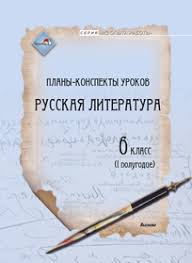 контрольный тест по теме словообразование 6 класс с ответами Plany Konspekty Urokov Russkaya Literatura 6 Klass I Polugodie