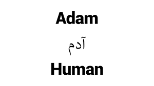 Stream the original series disney family sundays , plus all your disney favorites, anytime on disney+. Adam Islamic Name Meaning Baby Names For Muslims