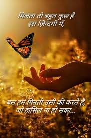 My Thoughts Hindi Quotes Motivational Quotes In Hindi Motivational Picture Quotes