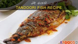 lahori tandoori fish fry recipe in urdu