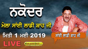 Live Nakodar Mela Sai Laddi Shah Ji 1 May 2019 Youtube Pereglyadіv 11 tis.7 mіsyacіv tomu. live nakodar mela sai laddi shah