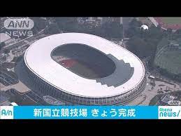 May 10, 2021 · 新国立競技場自体が上空から見たら便器みたいな形しているからな 42 ニューノーマルの名無しさん 2021/05/10(月) 13:13:30.24 id:vbtibxdk0 そういえばウンコ東京湾で泳ぐ狂気の競技あったよな？ æ–°å›½ç«‹ç«¶æŠ€å ´ãŒå®Œæˆ ç·å·¥è²»1569å„„å†† 6ä¸‡äººåŽå®¹ 19 11 30 Youtube