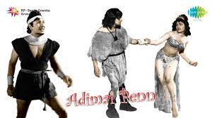 Adimai Penn Yemmattraathe Song Youtube Adimai penn tamil full movie featuring mgr and jayalalitha on pyramid movies. adimai penn yemmattraathe song