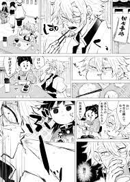 しろいことり 鬼滅垢さんはtwitterを使っています 鬼殺隊柱漫画 風柱の食後 https t co amhfrjdvip twitter manga anime slayer