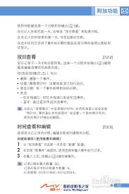 pantech PG8000手机用户手册:[12]-百度经验