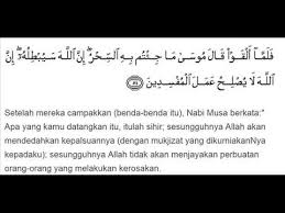 Maybe you would like to learn more about one of these? Surah Yunus Ayat 81 82 Youtube