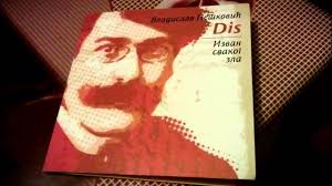 Vladislav petković dis lyrics with translations: Vladislav Petkovic Dis Izvan Svakog Zla Youtube