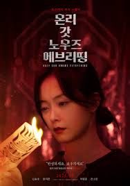 Shin Seung Ho, Han Ji Eun, And Jun So Min Dive Into Dark Secrets Of Faith  And Murder In “Only God Knows Everything”