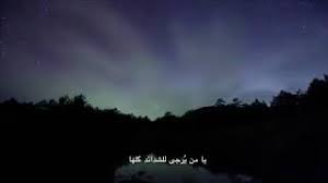 من رجا شيئا طلبه، ومن خاف شيئا هرب منه. Ù…Ø§Ù„ÙŠ Ø³ÙˆÙ‰ Ù‚Ø±Ø¹ÙŠ Ù„Ø¨Ø§Ø¨Ùƒ Ø­ÙŠÙ„Ø© ÙÙ„Ø¦Ù† Ø± Ø¯Ø¯Øª ÙØ£ÙŠ Ø¨Ø§Ø¨ Ø£Ù‚Ø±Ø¹ Youtube