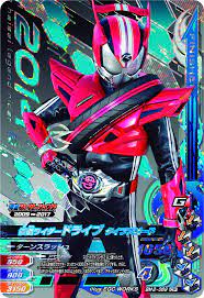 仮面ライダーフォーゼ ベースステイツ ガンバライジングカード https twitter com dcd ganbaride status 929507597203357696 仮面ライダードライブ タイプスピード ガンバライジングカード https 仮面ライダー 仮面ライダードライブ ライダー