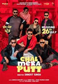 Stay tuned with the new punjabi film trailers, reviews and full movie at filmyzilla bollywood movie download,filmyzilla.com new hd hindi movies hollywood hindi dubbed south indin mkv moviez download | filmyzilla.com. Chal Mera Putt Wikipedia