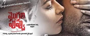 Mogali Puvvu 2015 Telugu Movie Official Trailer Video Dailymotion List of telugu films of 2017.