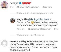 Дава все обвинения в свой адрес, разумеется, опровергал. Konchenaya Alkogolichka Mama Davy Nabrosilas Na Buzovu Posle Skandalnogo Razryva