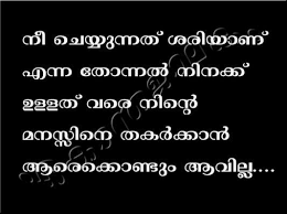 Good Morning Malayalam Quotes Hover Me 398 nature love quotes malayalam. good morning malayalam quotes hover me