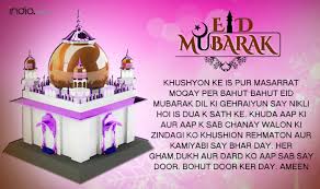 Tumko na bhool paayenge star cast : Urdu Eid Mubarak 2016 Sms Shayri In Hindi Best Eid Chaand Raat Mubarak Shayri Wishes Whatsapp Facebook Messages In Hindi Urdu To Wish Happy Eid Al Fitr 2016 India Com