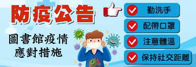 图为东京奥运会主新闻中心内随处可见的防疫提示牌。 中新社记者 富田 摄 当地时间7月20日，东京奥运会即将开幕，东京奥运会主新闻中心采取了多重防疫措施。图为记者准备进入东京奥运会主新闻中心时进行手部消毒并测温。 中新社记者 富田 摄 å¥è¡Œç§'æŠ€å¤§å­¸åœ–æ›¸é¤¨ é˜²ç–«æŽªæ–½èˆ‡æœå‹™