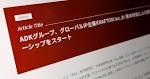 「PUBG」の韓国KRAFTON、広告大手ADKを750億円で買収 アニメ ...