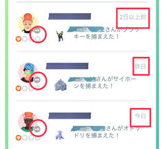 ポケモン go 友達