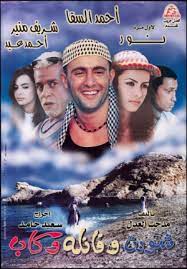 مرحباً بكم في موقع ايجي بست الاصلي. Ù…Ø´Ø§Ù‡Ø¯Ø© ÙÙŠÙ„Ù… Ø´ÙˆØ±Øª ÙˆÙØ§Ù†Ù„Ø© ÙˆÙƒØ§Ø¨ 2000 Ø§ÙÙ„Ø§Ù… Ø§ÙŠØ¬ÙŠ Ø¨Ø³Øª Egybest