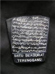 Batu ini ditemui separuh tenggelam selepas banjir surut di tebing sungai tersat di kuala berang, hulu terengganu pada tahun 1899. Fridge Magnet Batu Bersurat Terengganu Inscription Stone Islam Malaysia Resin Ebay