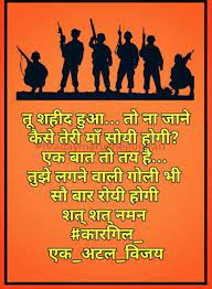 Pin By Atul Kumar On Faj8 D8l K8 Baa53n Patriotic Quotes Indian Army Quotes Hindi Quotes