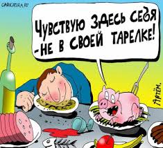 Можно ли сказать про пьяного человека, который лежит лицом в салате, что он  чувствует себя не в своей тарелке?