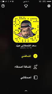 سعد القحطاني pa twitter فضفضه في السناب وبعض المستخب في مكه تجمعنا2 على سنابي kas640 السقايه الرفاده الوفاده