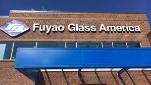 金獎紀錄片《美國工廠》主角中國福耀玻璃遭美國土安全部搜索