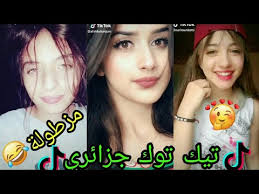 أروع 20 مقطع تيك توك جزائري إنتشارا جزائريون أبدعوا في التقليد Tiktok Algeria Youtube