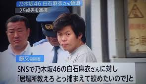 乃木坂46白石麻衣狂迷：我要箍你頸！終被日警逮捕．網民起佢底