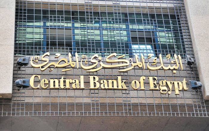البنك المركزي المصري يطلق استراتيجية الشمول المالي (2022-2025) - المصرفيون