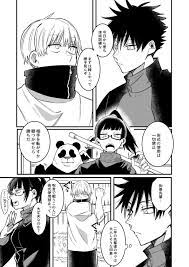 うぃむ on twitter anime fiction writing prompts jujutsu