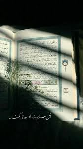Pin Oleh Nayra Di Quran Book Kata Kata Indah Seni Islamis Gambar Realistis