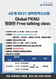 And whether bk 21 is unavailable, 1 year, or {3}. 4ë¨ê³ Bk21 ì¤ë§í¸ë¡ë´ìµí©ì'ì©êµì¡ì°êµ¬ë¨