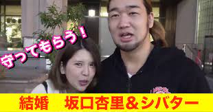 速報】坂口杏里とシバターが結婚を発表。嘘か本当か分からない… | netgeek