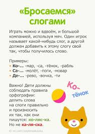 слова из 3 слогов с ударением на второй слог Obuchayushie Kartochki