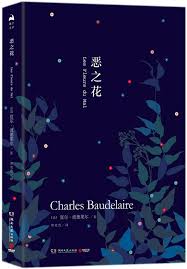 Although this is a faithful translation that stays away from poetic license and flights of fancy, it still reads well in english. The Flowers Of Evil Chinese Edition Charles Baudelaire 9787540485245 Amazon Com Books