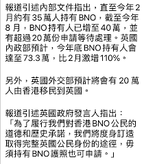 大家未必知，其實bno真的很利害【粵語分享繁體字幕】 《bno的神秘威力揭秘》旅行秘技，唔好學，已經冇機會學 #bno #bno平權 #移民 #英國 ▬▬▬▬▬▬▬▬▬. East Of Gibraltar Citizen Home Facebook
