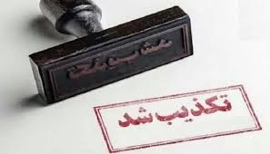 تأسیسات اتمی اصفهان
