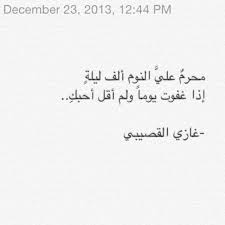 pin on غازي القصيبي