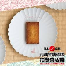 日本京都 京都金磚蛋糕 抽獎會活動 touchthejapan 日期 2019年8月23日 星期五 26日 星期一 10點 18點 11點 開始發送有抽獎活動號碼券的商品袋 11點30分 11點45分抽獎 12點30分 開始發送有抽獎活動號碼券的商品袋 13點 1 cheese food dairy